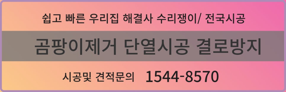 경기단열 이미지