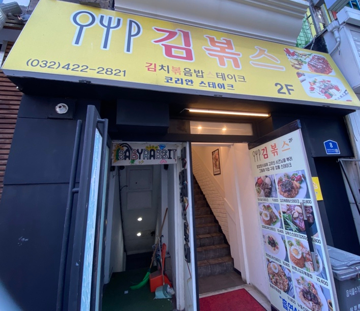김볶스 이미지