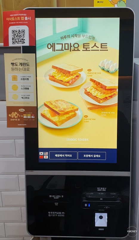 이삭토스트만수3지구점 이미지