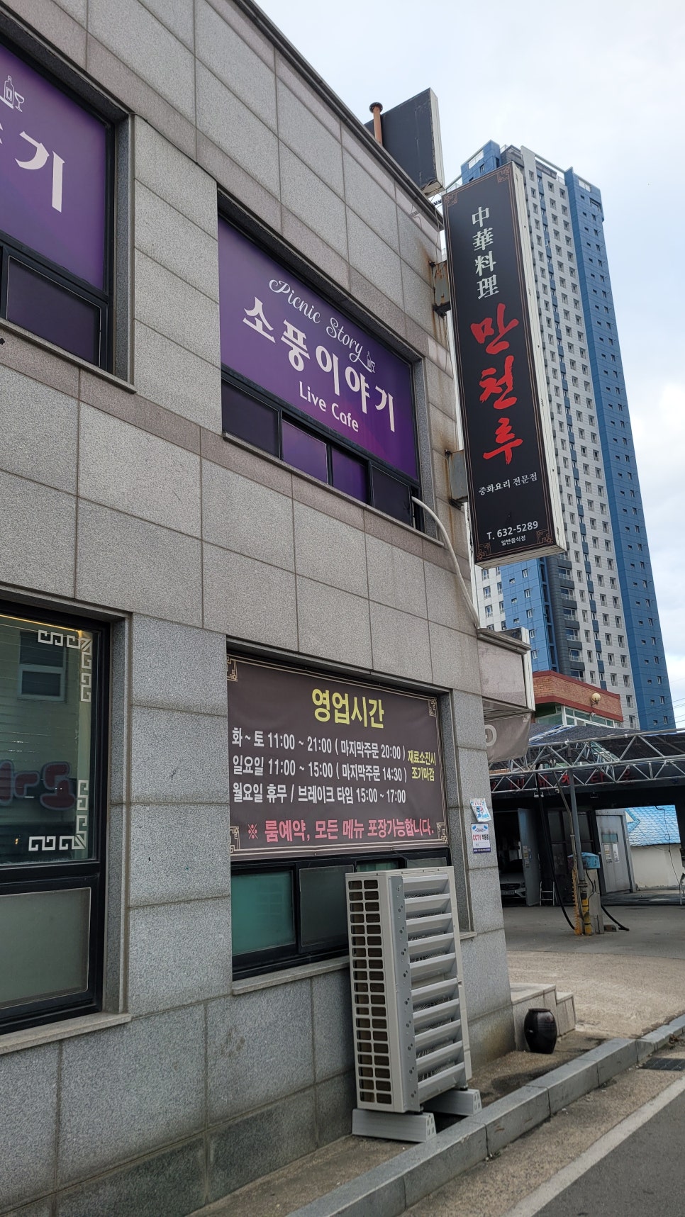 만천루 이미지