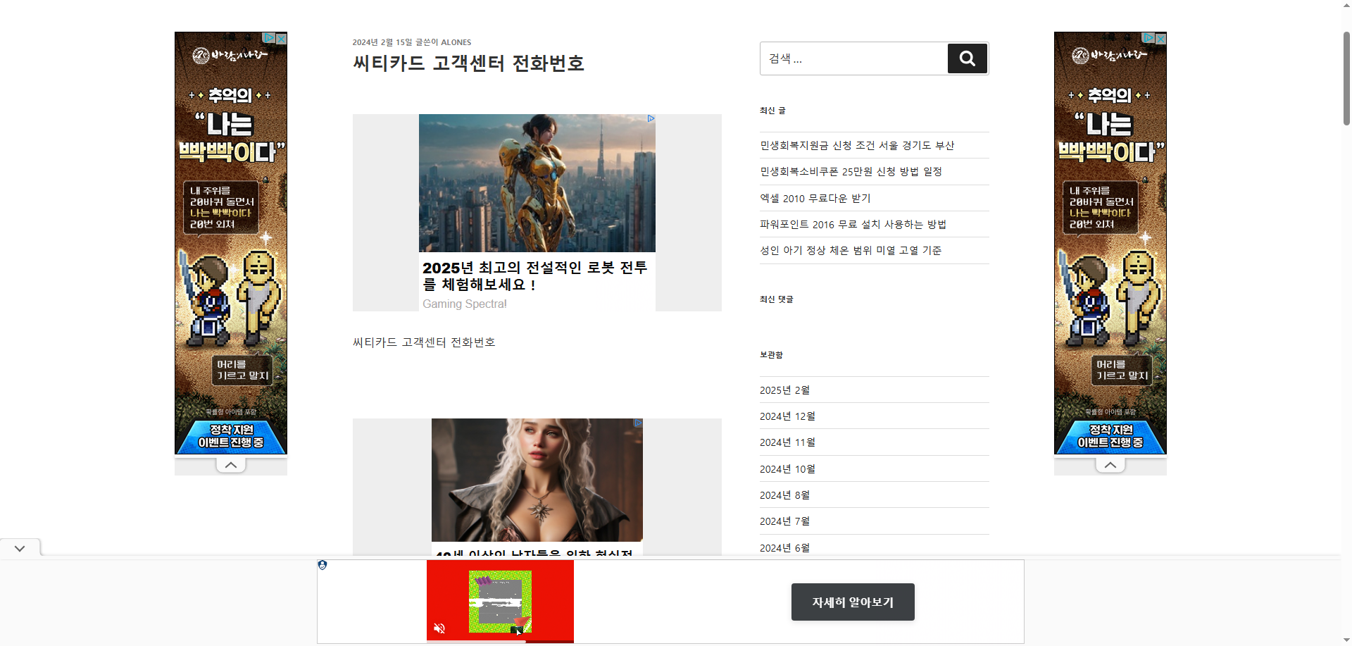 애드센스 광고를 줄이기로 했다. 썸네일