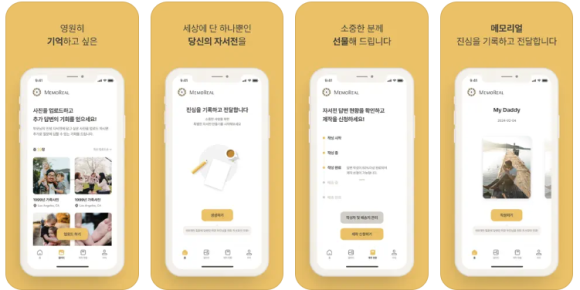 더메모리얼서비스 이미지