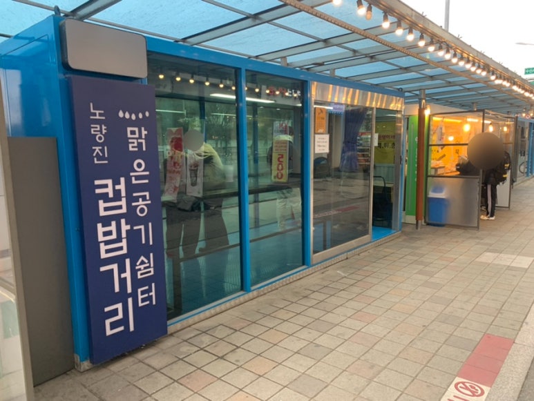 쉼터대패삼겹살 이미지