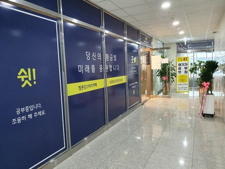 정관굿스터디카페 이미지