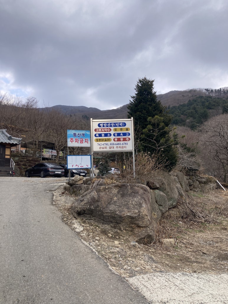 병암산장 이미지