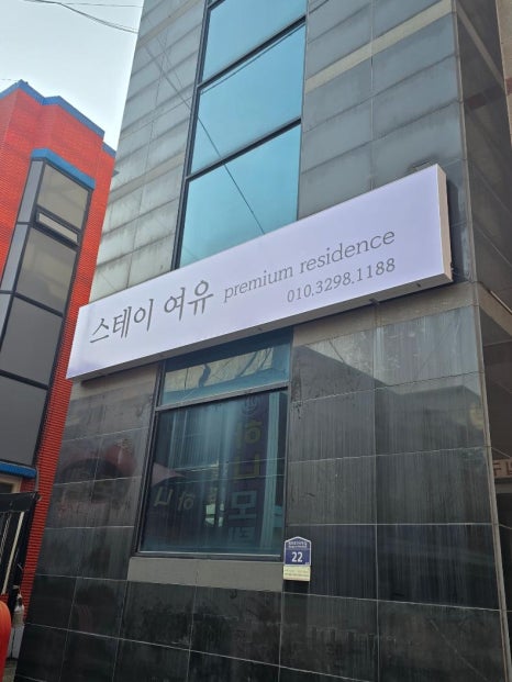 스테이도도 이미지