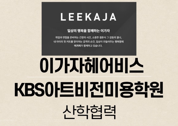 케이비에스아트비전미용학원 이미지
