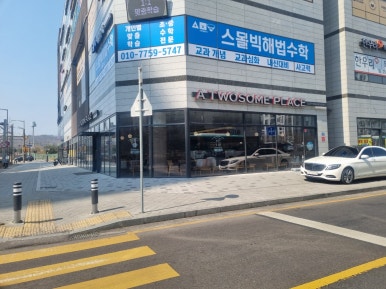투썸플레이스다산 이미지