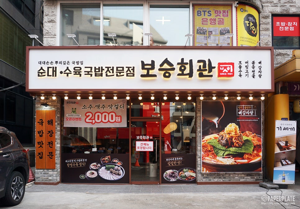 GS25신사점 이미지