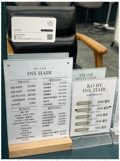헤어바이주 이미지