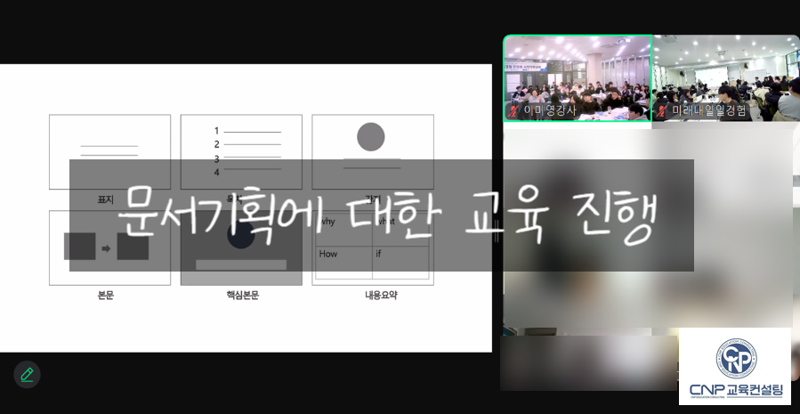 미래CNP 이미지