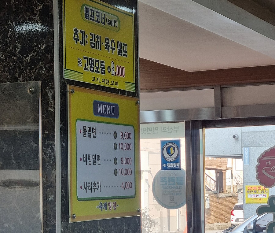 오직밀면 이미지