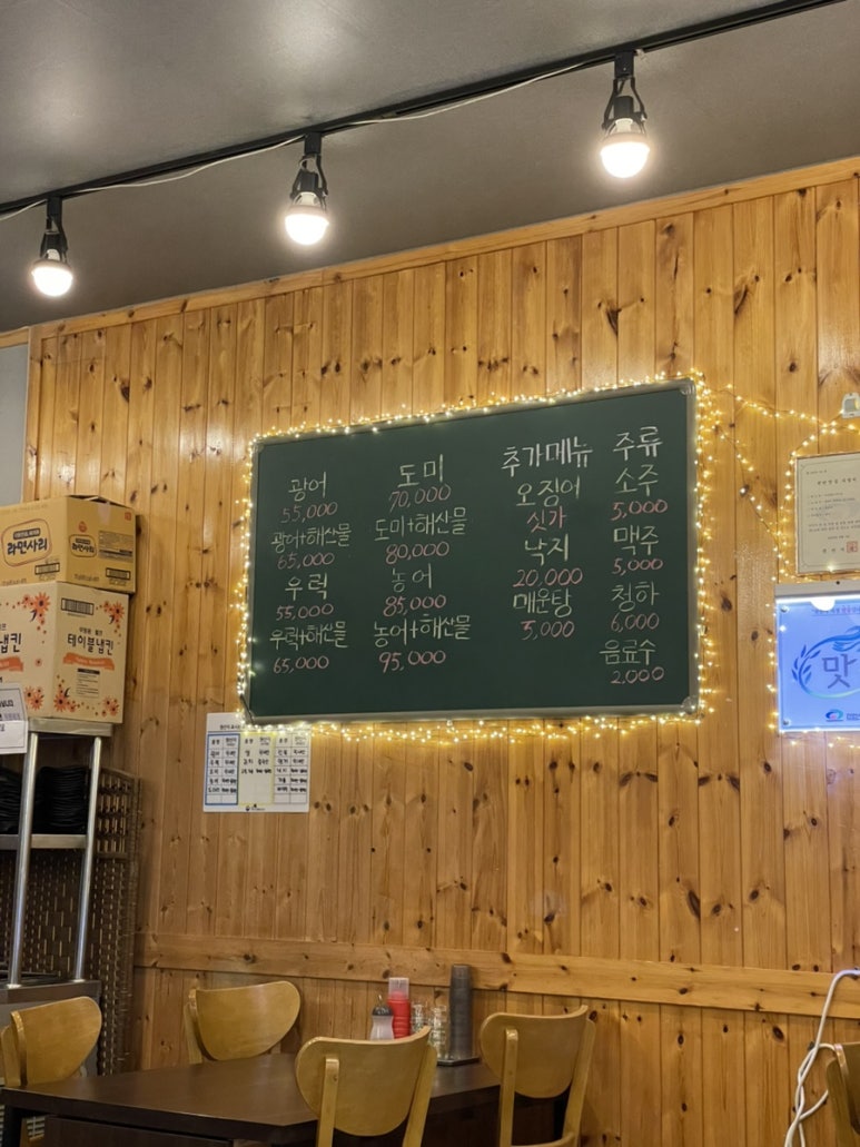 이선생도시어장 이미지