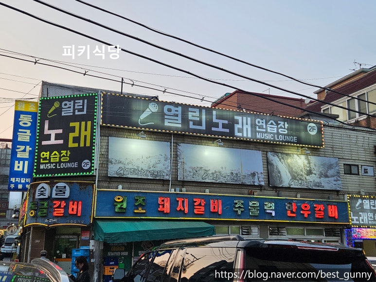 동글갈비 이미지