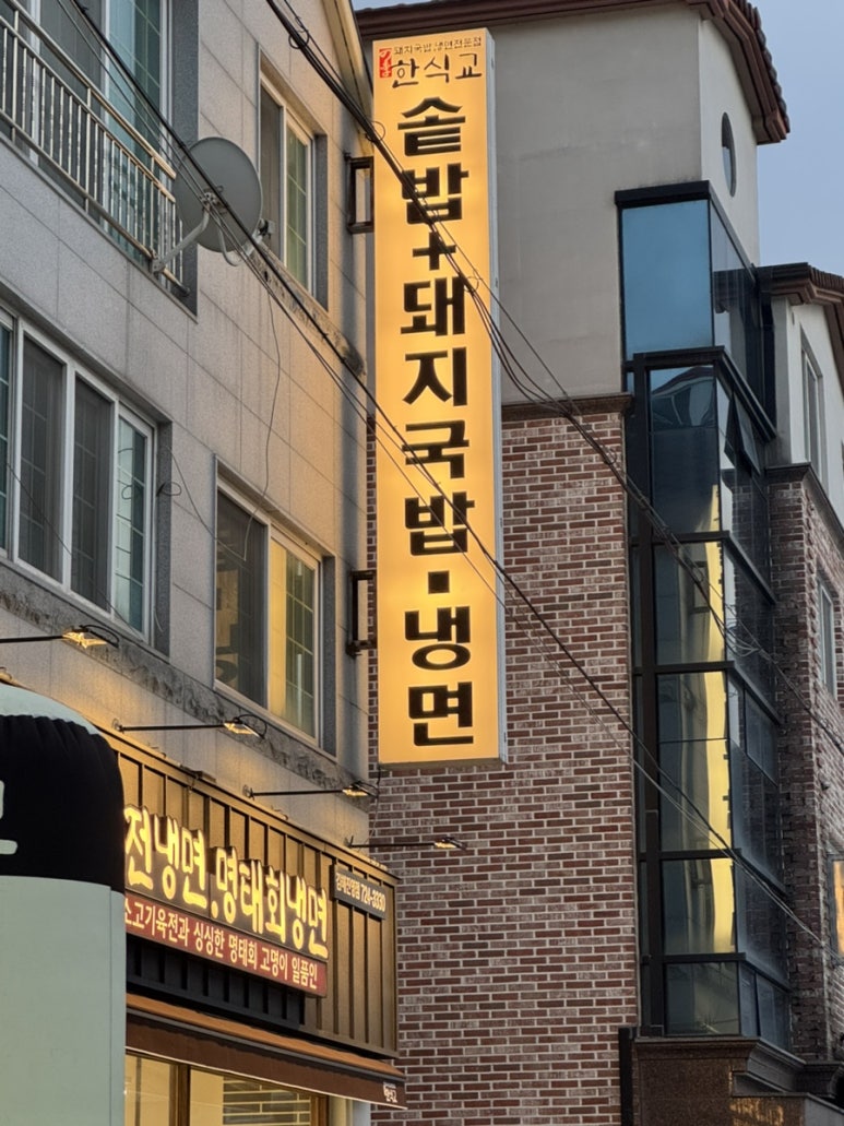 김밥일번지 진영점 이미지