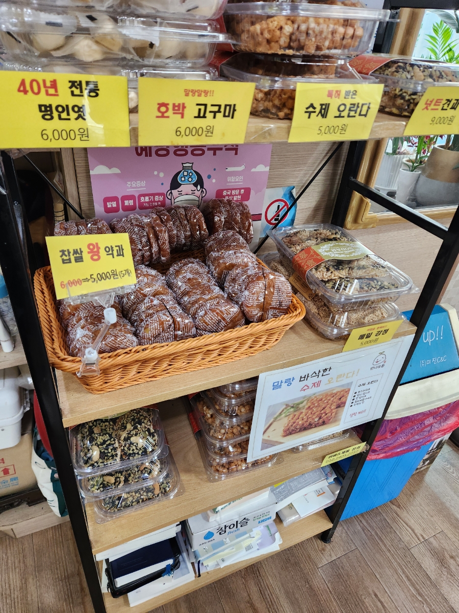 흑염소 토속마을 이미지