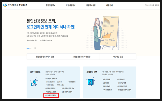 포유정보통신 이미지