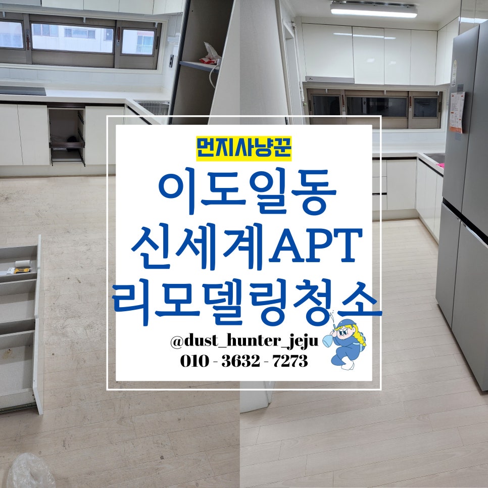 먼지사냥꾼 이미지