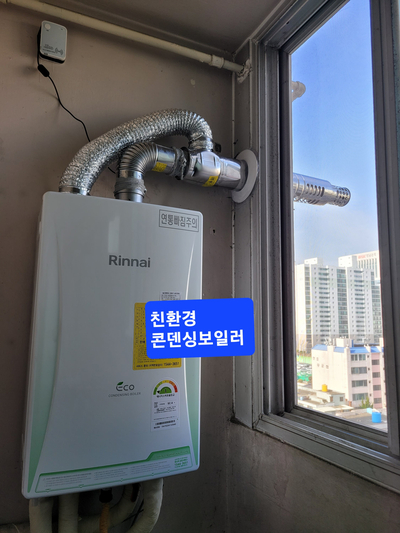 한일보일러 이미지