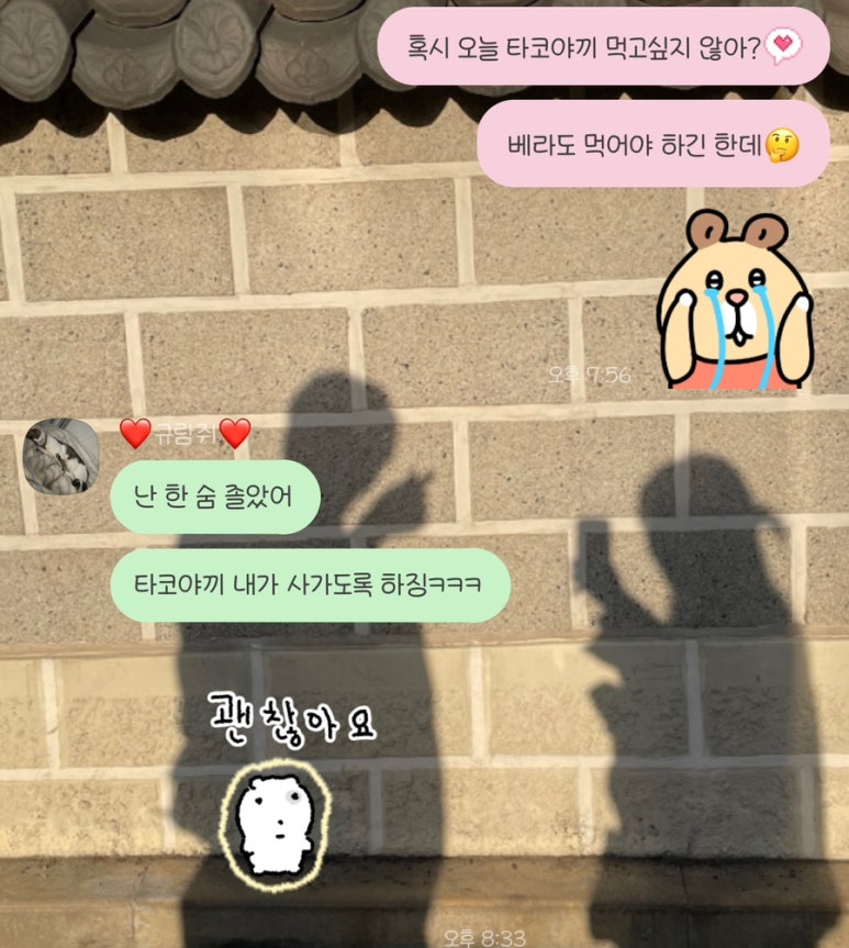 보송보송 타코야끼 이미지