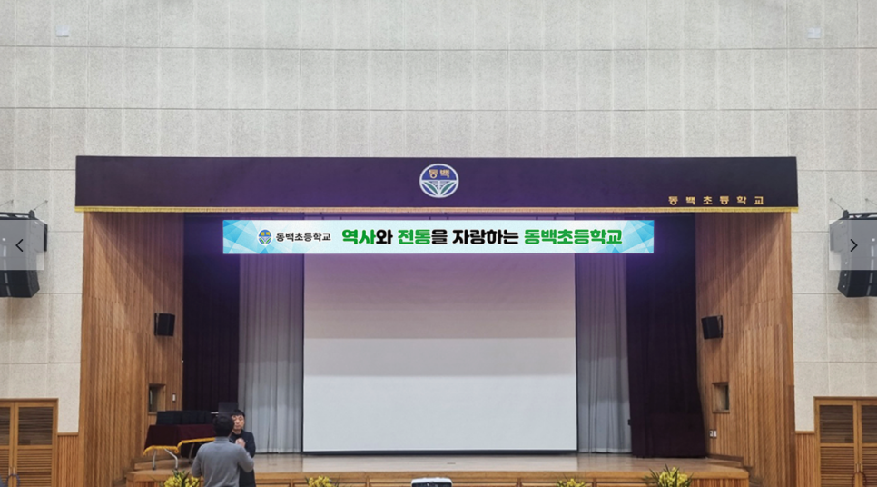 동백초등학교 이미지