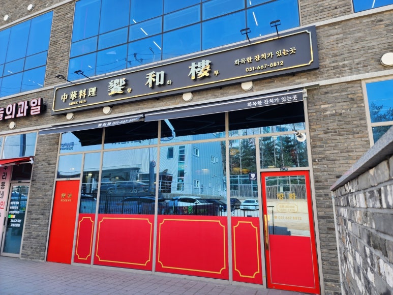 향화루 이미지