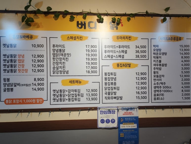 버디통닭 이미지