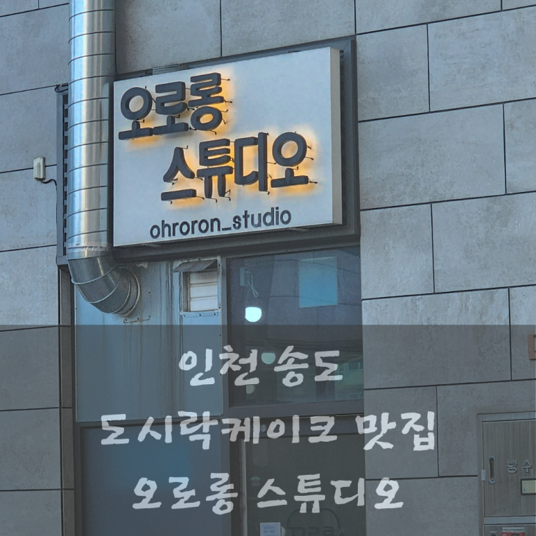 오로롱 이미지