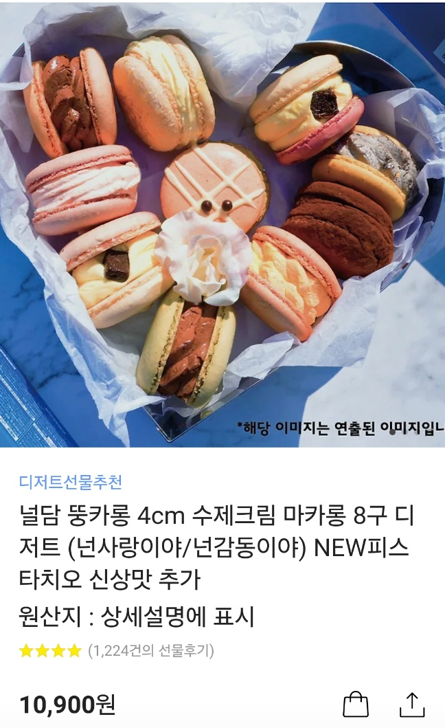 또리마켓 이미지