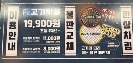 고기싸롱구리 이미지