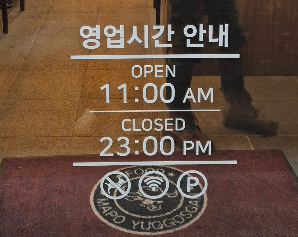 마포 육곳간 이미지