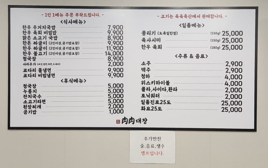 육육대장정육식당 이미지