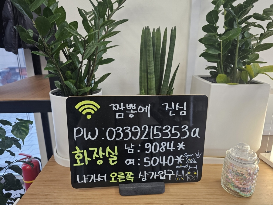 미친짬뽕 이미지