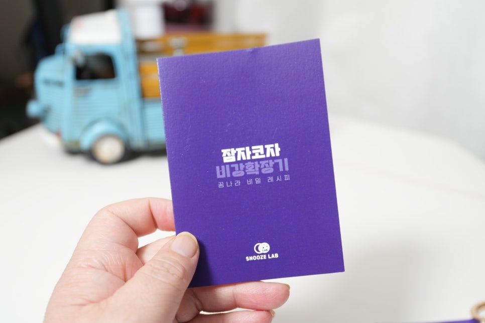 코몽코몽 비강확장기 사용 후기, 코골이 해결 방법 이미지 9