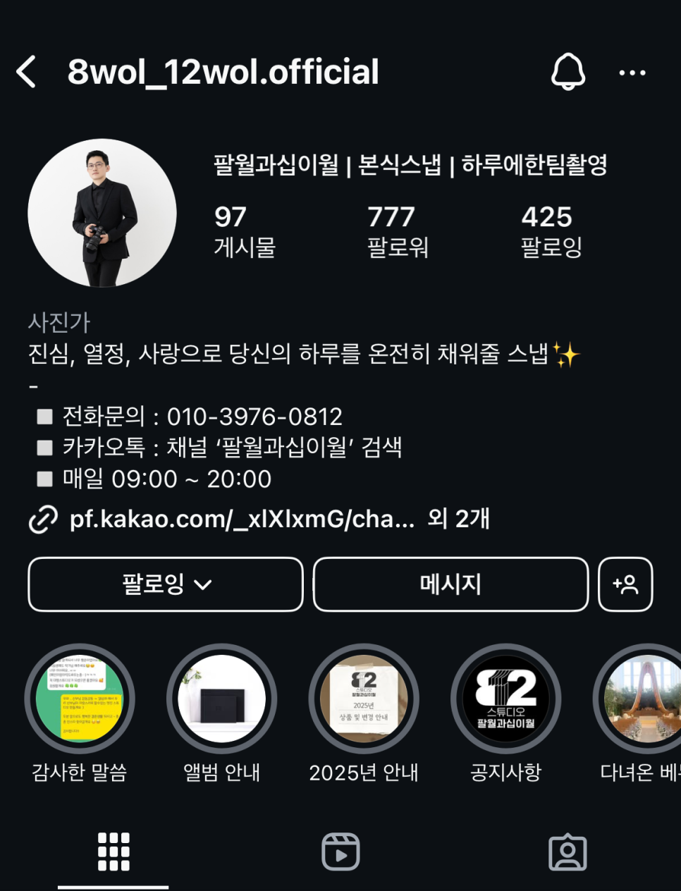 스튜디오팔월 이미지