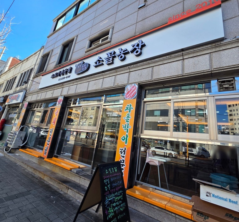 소꼴농장 이미지