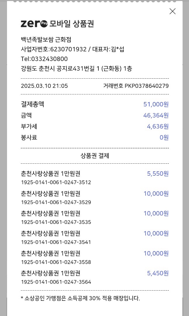 백년족발보쌈근화점 이미지