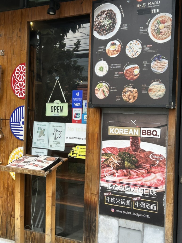 마루(MARU) 이미지