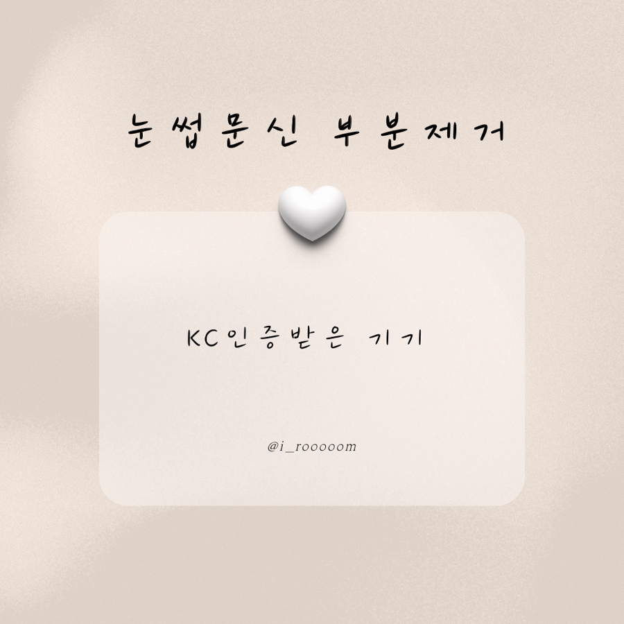 아이룸뷰티 이미지