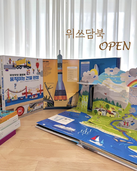 위쓰담북 이미지