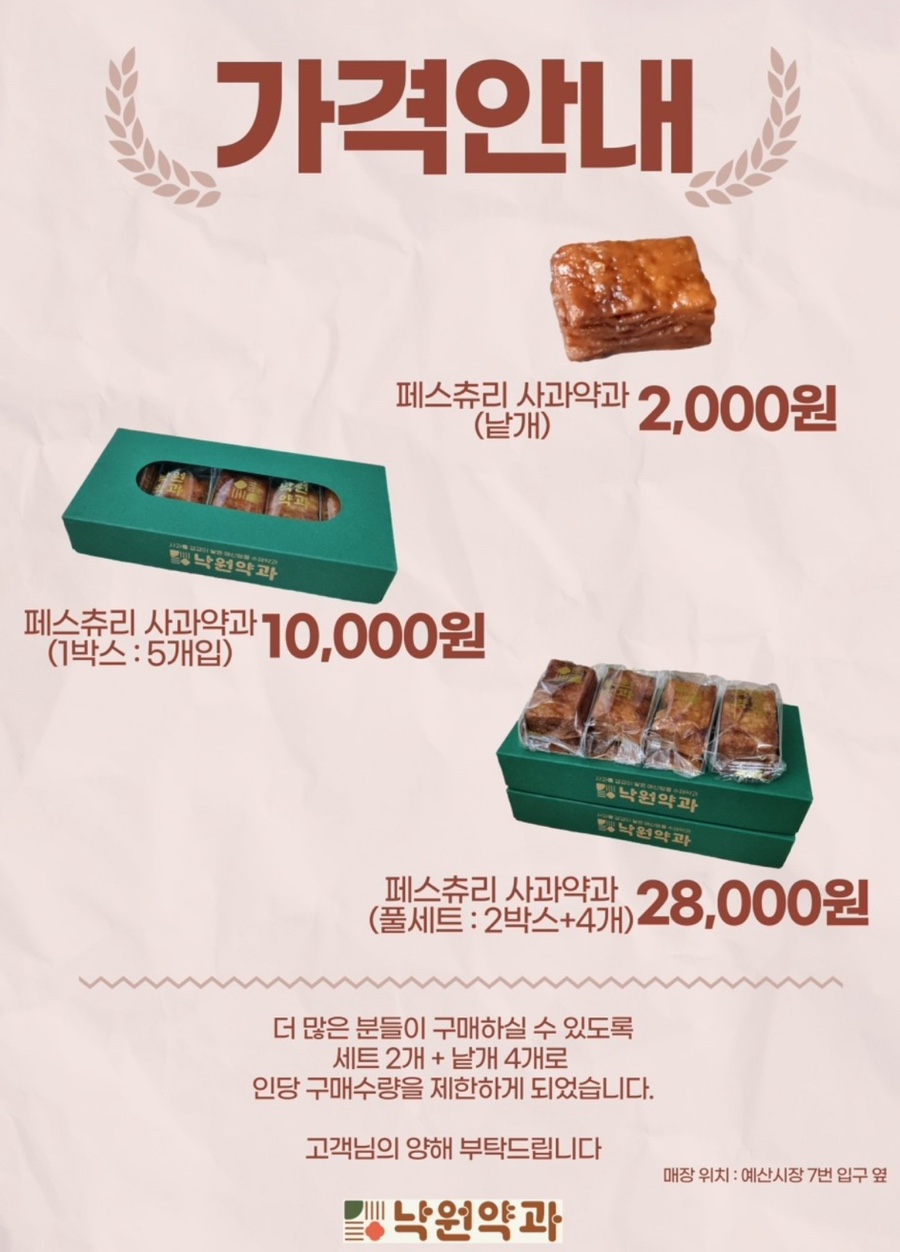 예산빵집 이미지