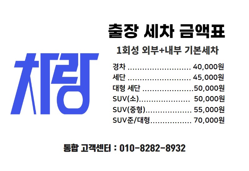 인생세차 이미지