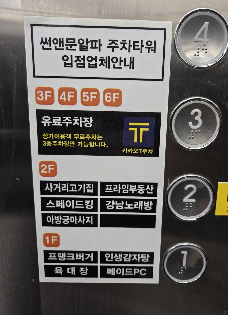 인생감자탕평택고덕점 이미지
