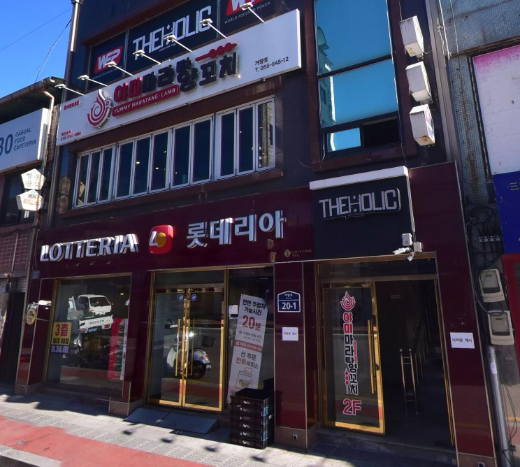 야미마라탕양꼬치 이미지