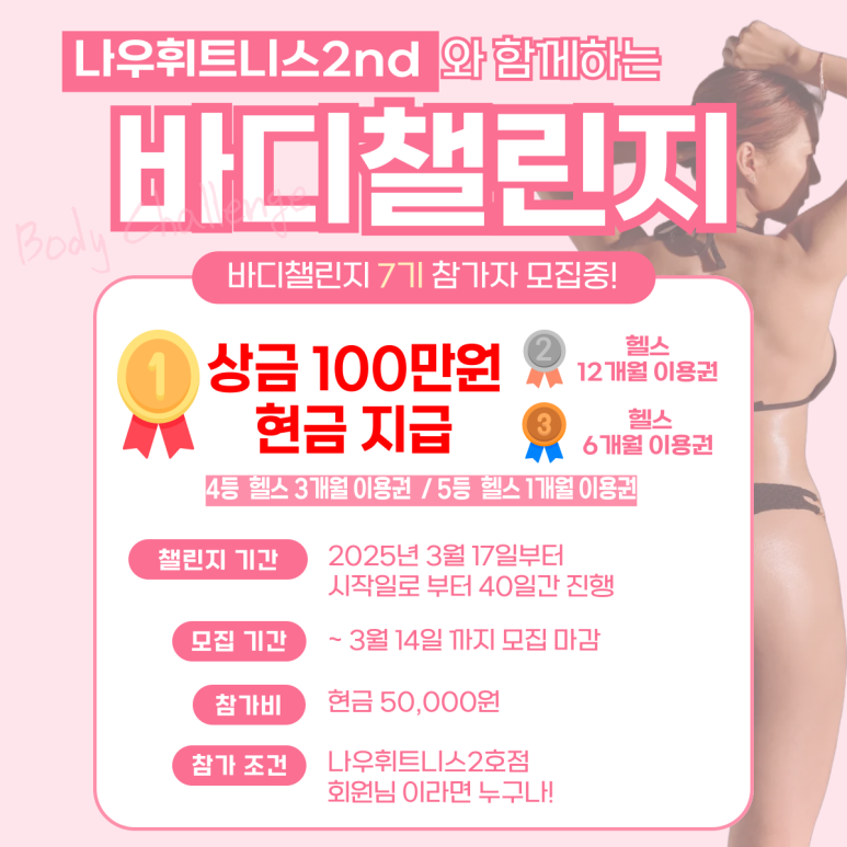 나우휘트니스 이미지