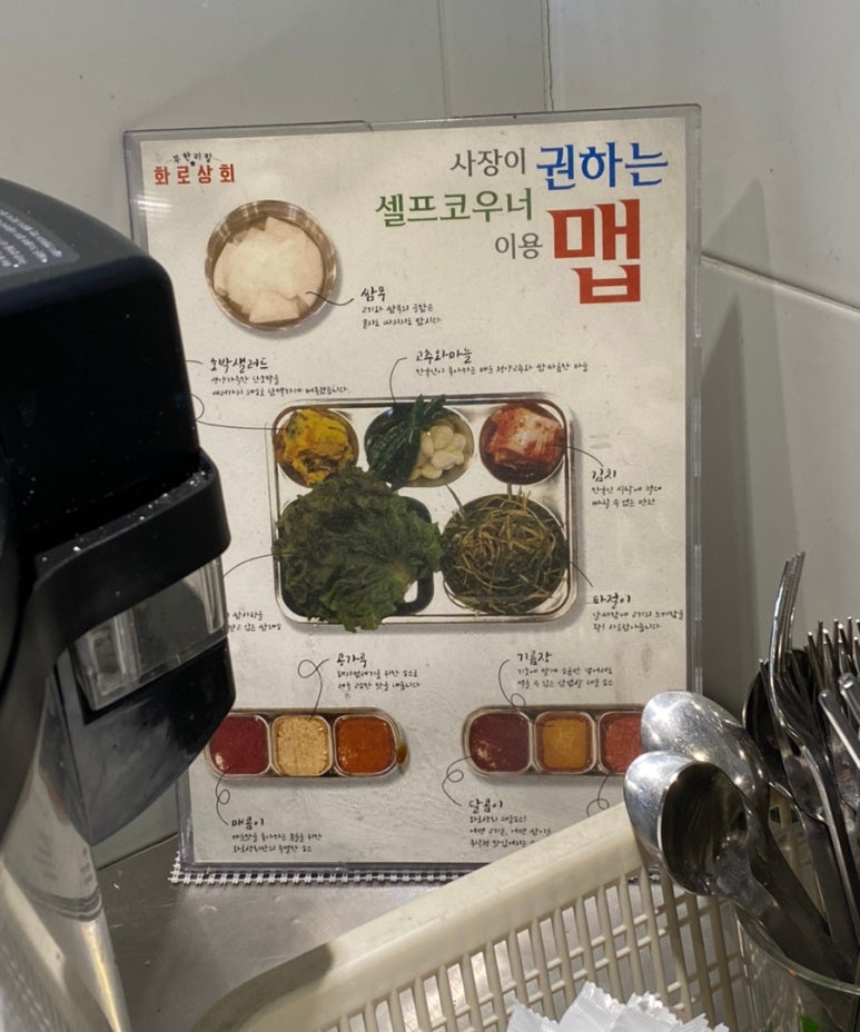 화로상회 별내1호점 이미지