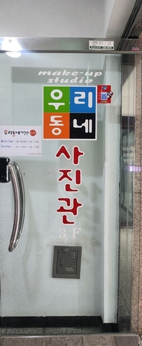 우리동네사진관 이미지
