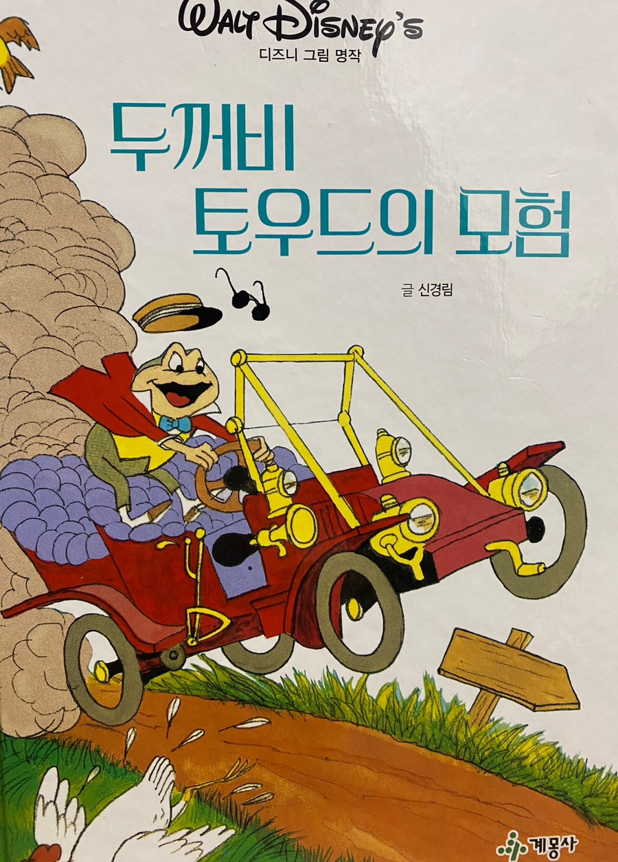 토우드 이미지