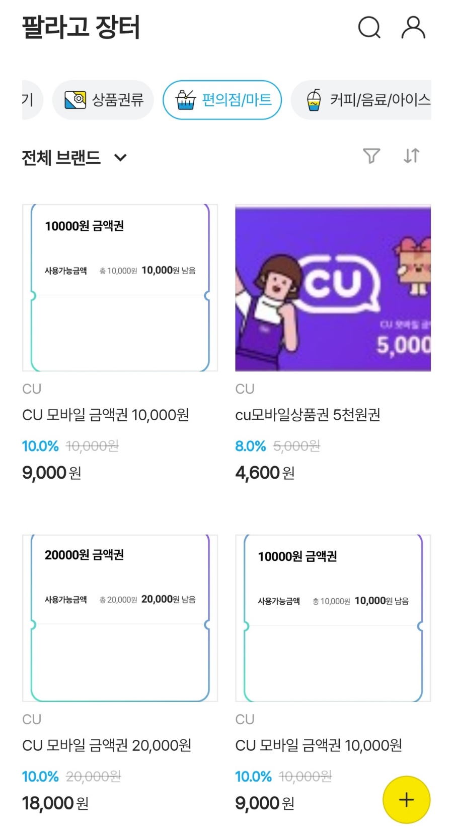 영할인마트 이미지