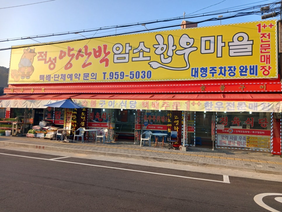 양산박식당 이미지